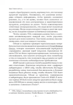 Реброва, Лунева, Ивашкевич: Управление клиентским опытом. Учебное пособие