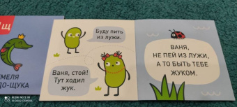 Евгения Гречишникова: Букварь. Бобосказки! 5+ (44 наклейки)