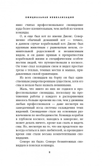 Алан Фостер: Чужой. Официальная новеллизация