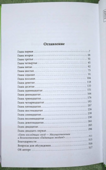 Сара Хогл: Застенчивость в квадрате