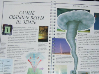 Янг, Окслейд: Дискавери:  Погода и небо
