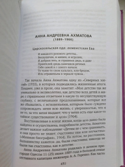 Игорь Сухих: Русская литература для всех. От Блока до Бродского. Классное чтение!