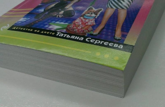 Дарья Донцова: Оберег от испанской страсти