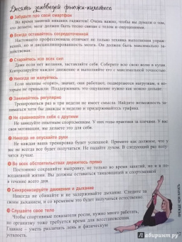 Кларисс Ненар: Фьюжн-пилатес