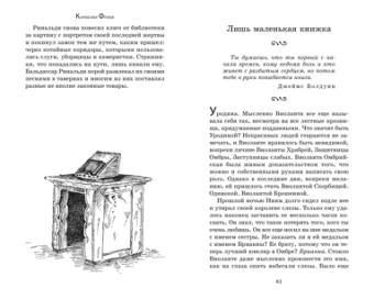 Корнелия Функе: Цвет мести
