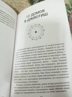 Ольга Николаева: Современная ведическая астрология. Тайны судьбы, кармы, предназначения