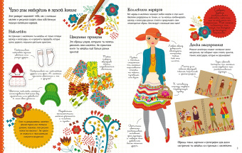 Фиона Уотт: Новинки модного сезона