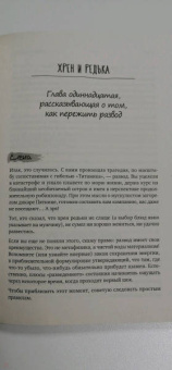 Логунова, Доронкина: Счастье ест. Любовь спит. Рецепты успеха для женщин. Как совместить семью и работу