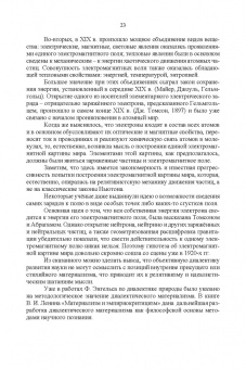 Виталий Подвигалкин: Научно-технологические основы информационных систем связи. Учебное пособие для вузов
