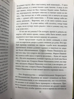 Барнум, Вибек: По ту сторону иллюзии. Мемуары величайшего шоумена Земли