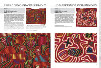 Аннетт Коллиндж: Вышитые шедевры. Птицы. Лучшие работы коллекции «Гильдии вышивальщиц»