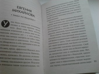 Устинова, Литвинова, Литвинов: Детектив&Любовь