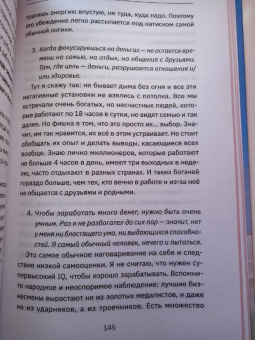 Лиза Ортман: Фриланс с нуля, или Свободные воины Интернета. Работай там, где нравится, и зарабатывай