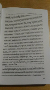 Форакр, Холсон, Лаут: Новая Кембриджская история Средних веков. 500-700 гг. Том I. Часть 1