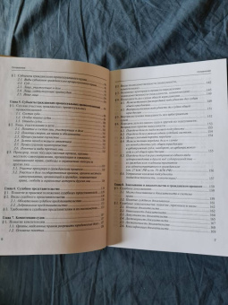 Крашенинников, Афанасьев, Андреева: Гражданское процессуальное право. Том 1. Общая часть. Учебник
