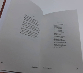 Сергей Есенин: Клен ты мой опавший...