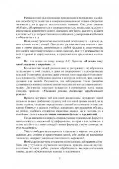 Мудров, Мудрова: Детали машин и основы конструирования
