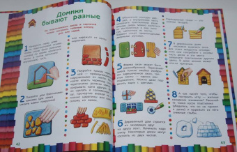 Волшебный пластилин