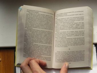 Чезаре Ломброзо: Человек преступный