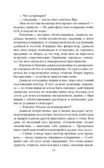 Андрей Шляхов: Байки из роддома. Мне только спросить…