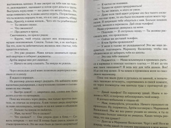 Ида Мартин: Только не для взрослых
