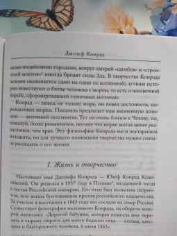 Андре Моруа: Литературные портреты. Волшебники и маги