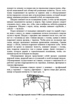 Кахикало, Назарченко, Баландин: Звероводство и кролиководство. Практическое руководство. Учебное пособие