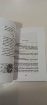 Уильям Шекспир: Отелло