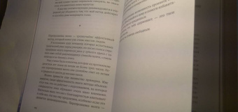 Габриэль Паласиос: Перепрошивка мозга. Как заново запрограммировать подсознание