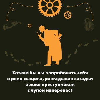 Десмаре Лео: 300 загадок Шерлока Холмса