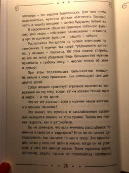 Сатья: Мужской клуб без соплей. Подари мужу, прочти сама!