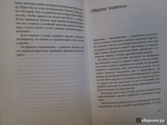 Татьяна Толстая: Легкие миры