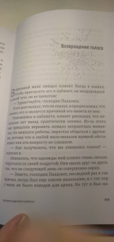 Габриэль Паласиос: Перепрошивка мозга. Как заново запрограммировать подсознание