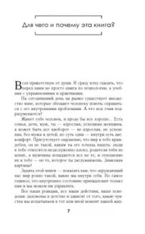 Елена Вайс: Просто буду счастливая. Дневник твоей души
