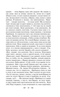 Григорий Данилевский: Княжна Тараканова