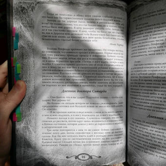 Брэм Стокер: Дракула. Самая полная версия