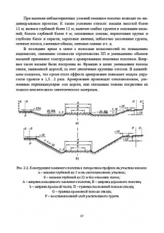 Виктор Ложечко: Машины для устройства земляного полотна и асфальтобетонных покрытий автомобильных дорог