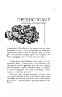 Андрей Максимов: Любимая, люби меня. Антология