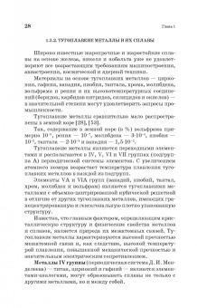 Юрий Зубарев: Специальные методы обработки заготовок в машиностроении. Учебное пособие. СПО