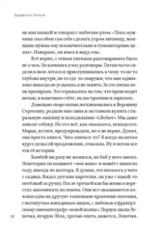 Даниэль Орлов: Болван да Марья