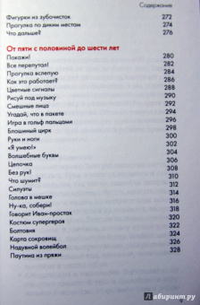 Пенни Уорнер: 150 развивающих игр для детей от трех до шести лет