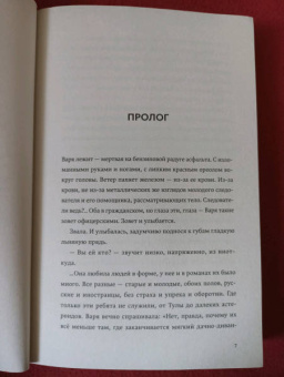 Екатерина Звонцова: Теория бесконечных обезьян