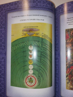 Данте Алигьери: Божественная комедия. Самая полная версия