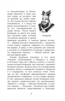 Андрей Цуканов: Нескучная философия