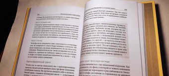Берлепш, Битцер: Обновление вашего подсознания. Мыслить по-новому, действовать по-новому, чувствовать по-новому