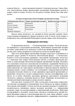 Лев Келль: Экологическая биотехнология. Учебное пособие для вузов