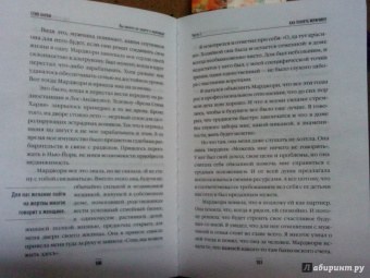 Стив Харви: Вы ничего не знаете о мужчинах