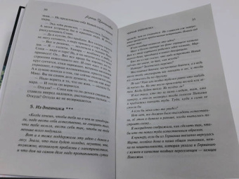 Анна Данилова: Черная перепелка