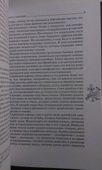 Нина Пигулевская: Культура Сирии в Средние века