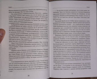 Роберт Чарретт: Shadowrun. Секреты силы. Книга 3. Найди свою правду